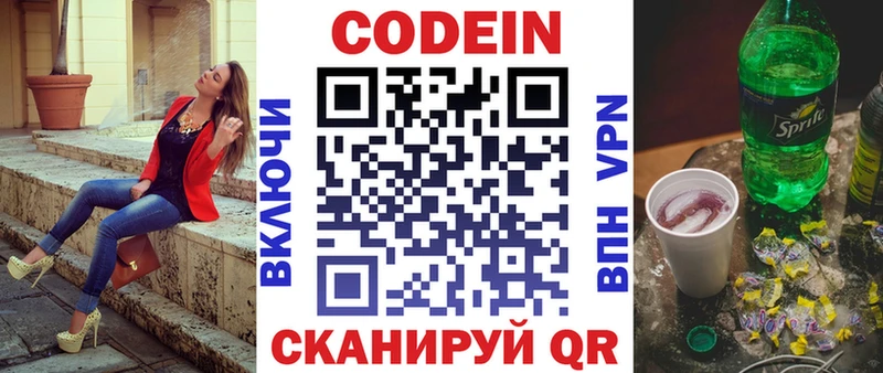 Купить  Терек  Кодеиновый сироп Lean Purple Drank 