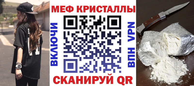 Меф мяу мяу кристаллы Терек