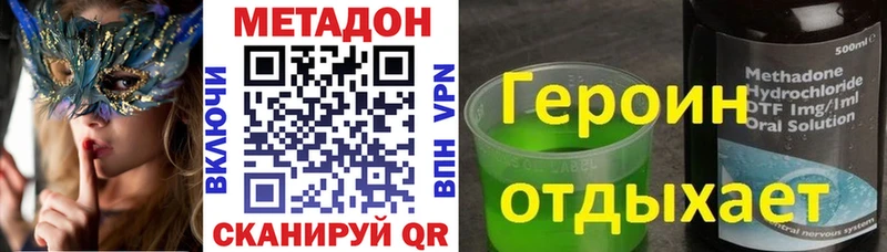 МЕТАДОН мёд  Купить  Терек 