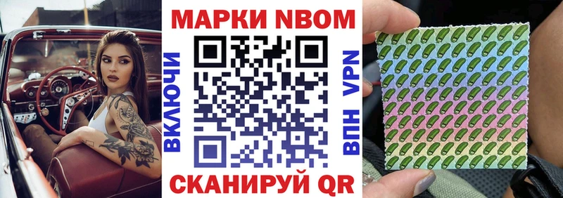 Купить  Терек  Марки N-bome 1,8мг 